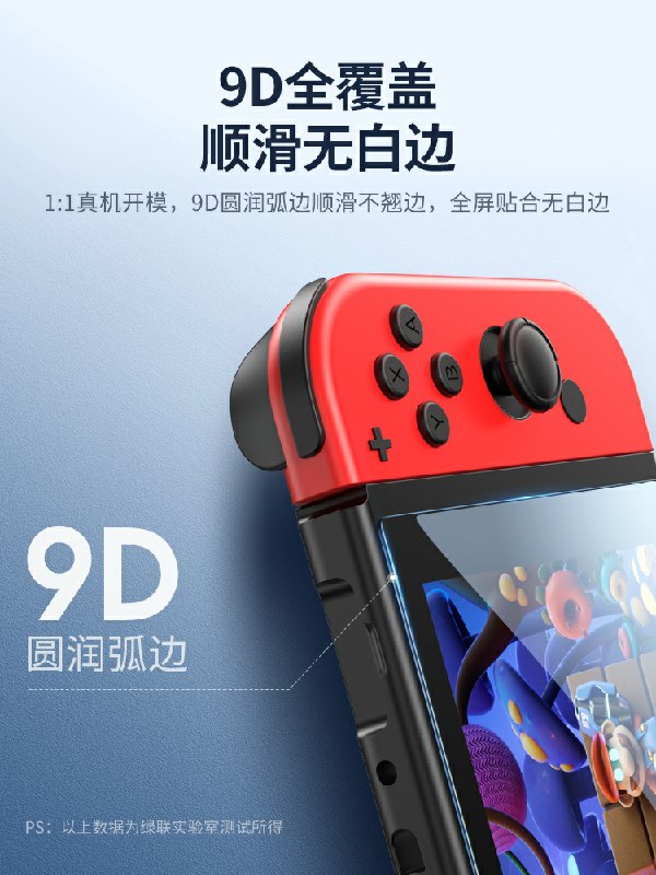 7.8元共2片  绿联旗舰店任天堂高清钢化膜 (459McrDjMVf)/