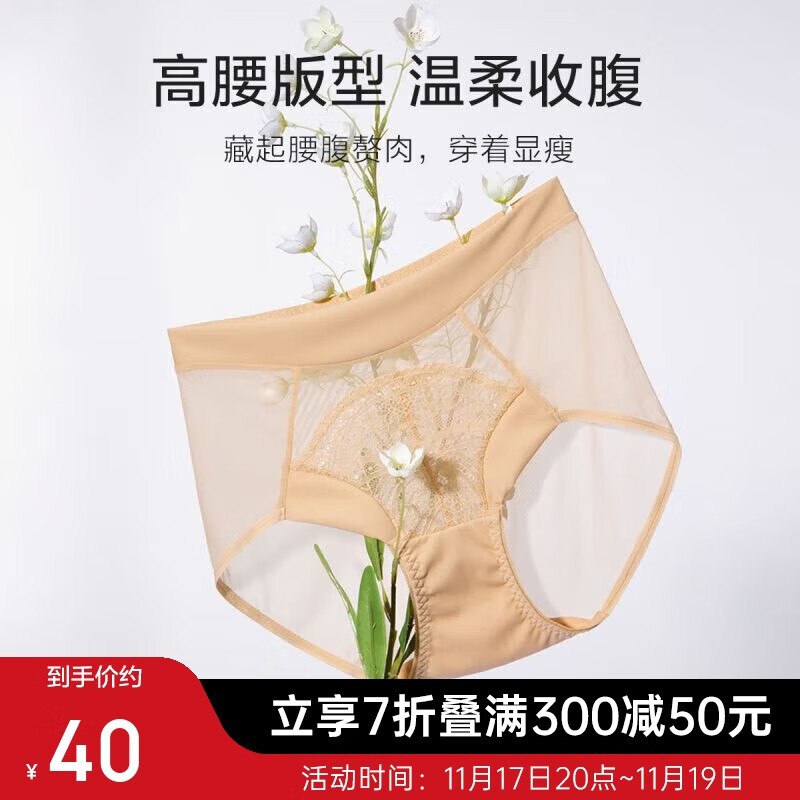 欧迪芬 内裤收腹提臀1条20首单，凑后【3.65】