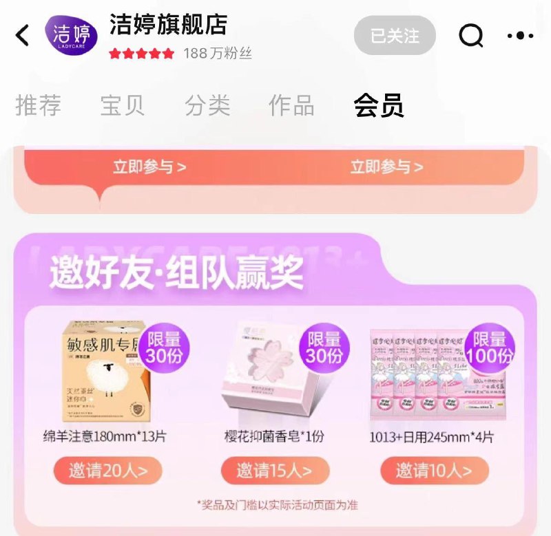 1-/ CZ0001 /)zgfwdCLuI8n)//洁婷会员中心有邀请活动/