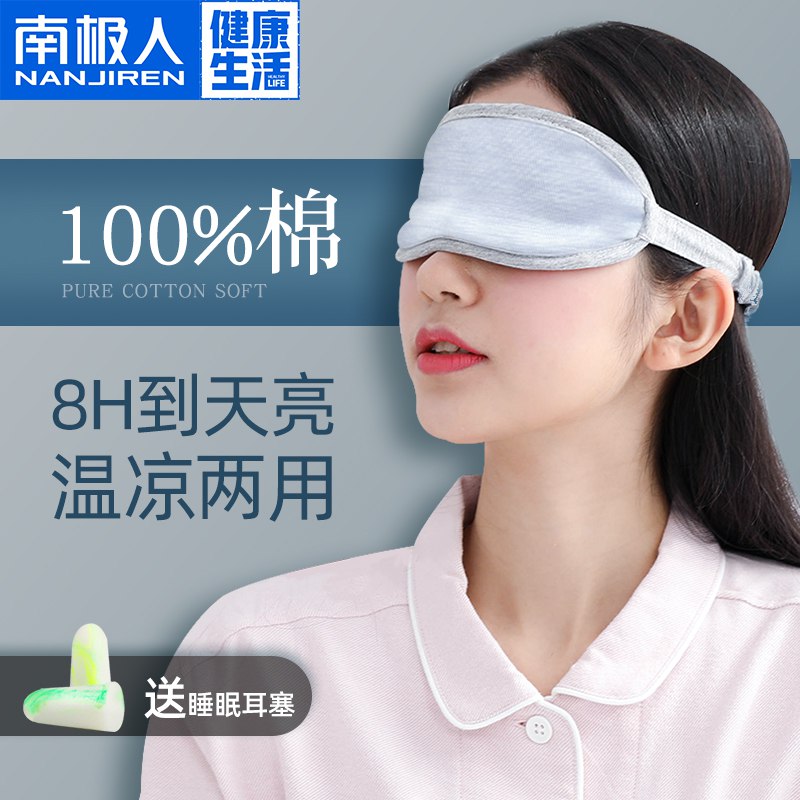 南极人 蒸汽眼罩6片装6.9蒸汽热敷舒缓眼疲劳缓解眼疲劳，安神舒缓    