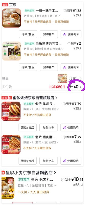 价格如图