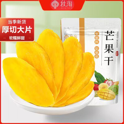 0点开始 21.9💵秋淘-厚切大片芒果干500g袋)5muCdGuM0fY)/ CZ11//