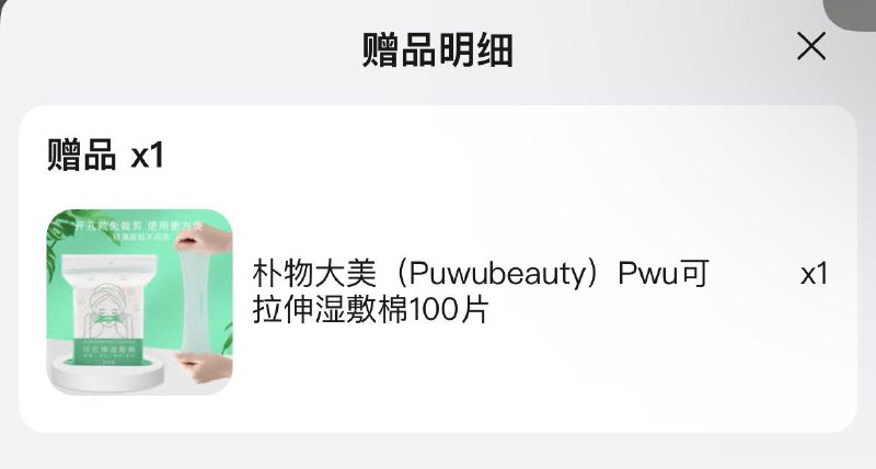 砸10券 3首单拍下0.27 有赠品朴物大美 水杨酸控油舒缓爽肤水500ml