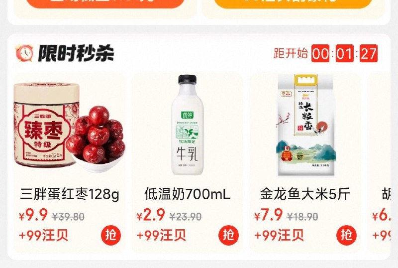 10点   页面右下角-赚qian可兑换2.9 鲜奶700ml/7.95斤大米等