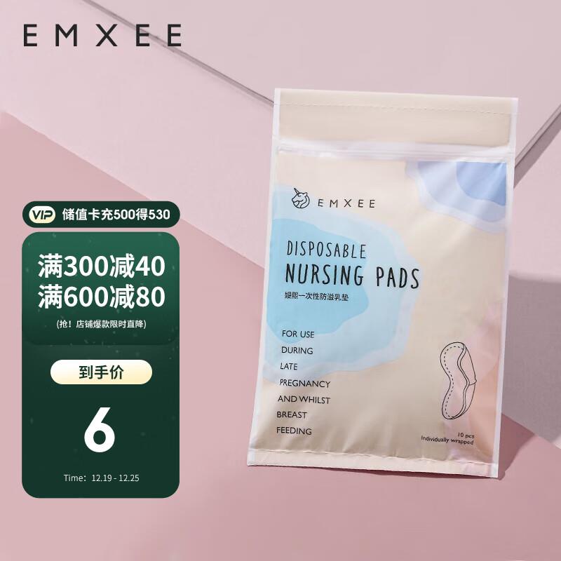 嫚熙 防溢乳垫10片概率砸2奍和3奍，拍下0.9