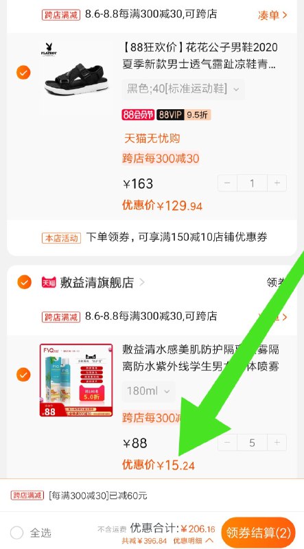 ③这个凑单一件  (CHM5cbWMmQW)     分享被分享券，非常简单，大小号朋友互点一下就有，被分享 是点别的人