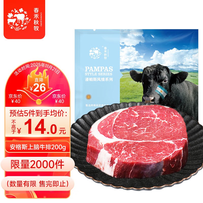 先领200-20黑五卷