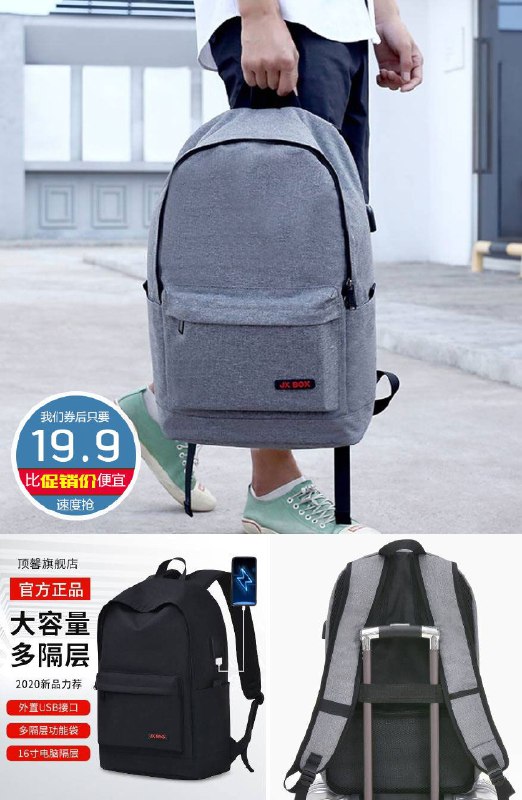 Ⓤ【顶馨】容量旅行电脑双肩包原价49.9元券后【19.9元】包邮优惠券