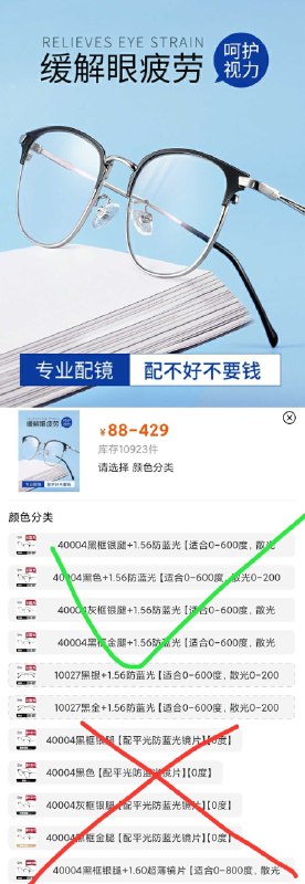 48元乐申近视眼镜可配度数注意选项，好价回归，近视必备(kMmGcf5Rstz)/