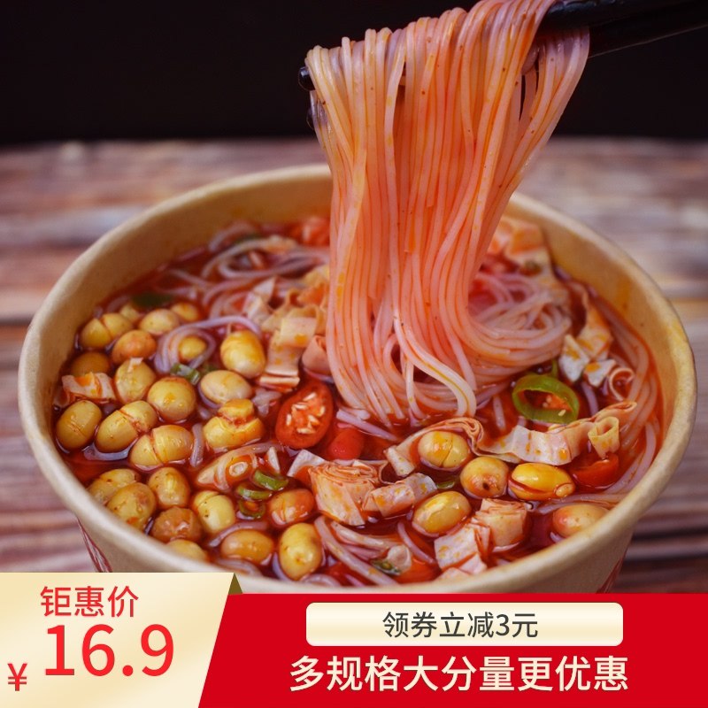 12.9元 川豫情私聊哦嗨吃家速食红薯酸辣粉6桶(i7qFXbjLIwO)/