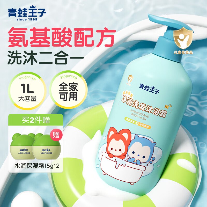青蛙王子 氨基酸洗发沐浴露1L