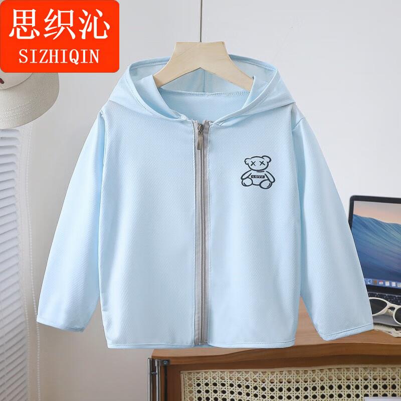 18.9元，思织沁冰丝薄款防晒衣