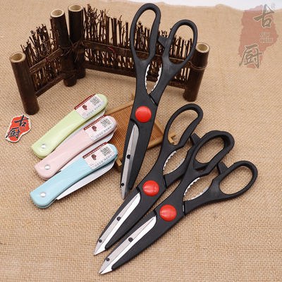 剪刀家用裁缝剪厨房剪办公小剪刀不锈钢剪子剪食品剪文具剪水果刀1.38元