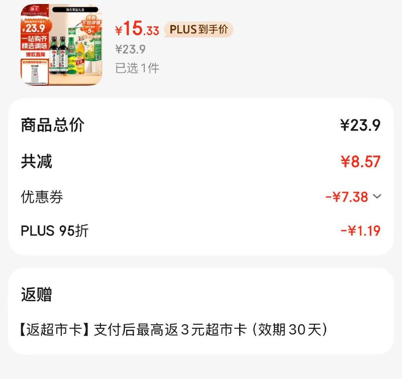 黑五200-20