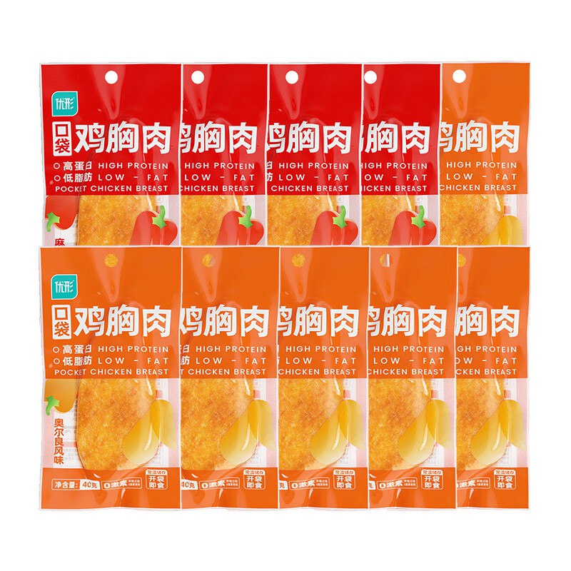 优形 轻食代餐口袋鸡胸肉 10袋共400g