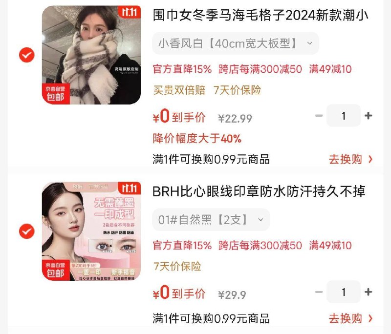 商品下面的5折卷，49-10，满减，如果变价切选项试如图各拍1件0，凑单1件