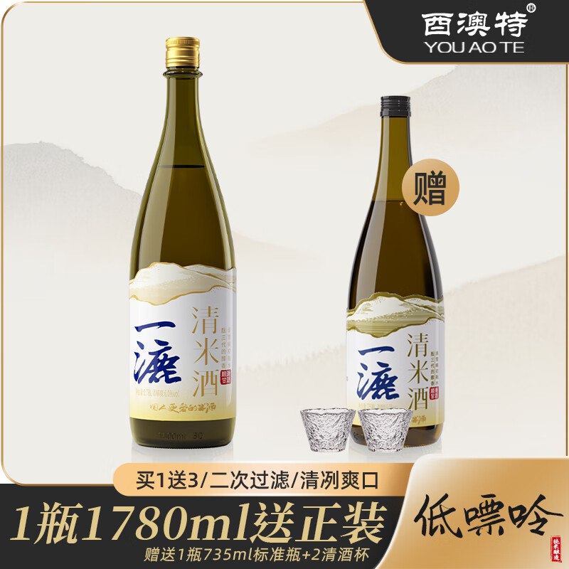 酉澳特 一漉日式清米酒1780ml