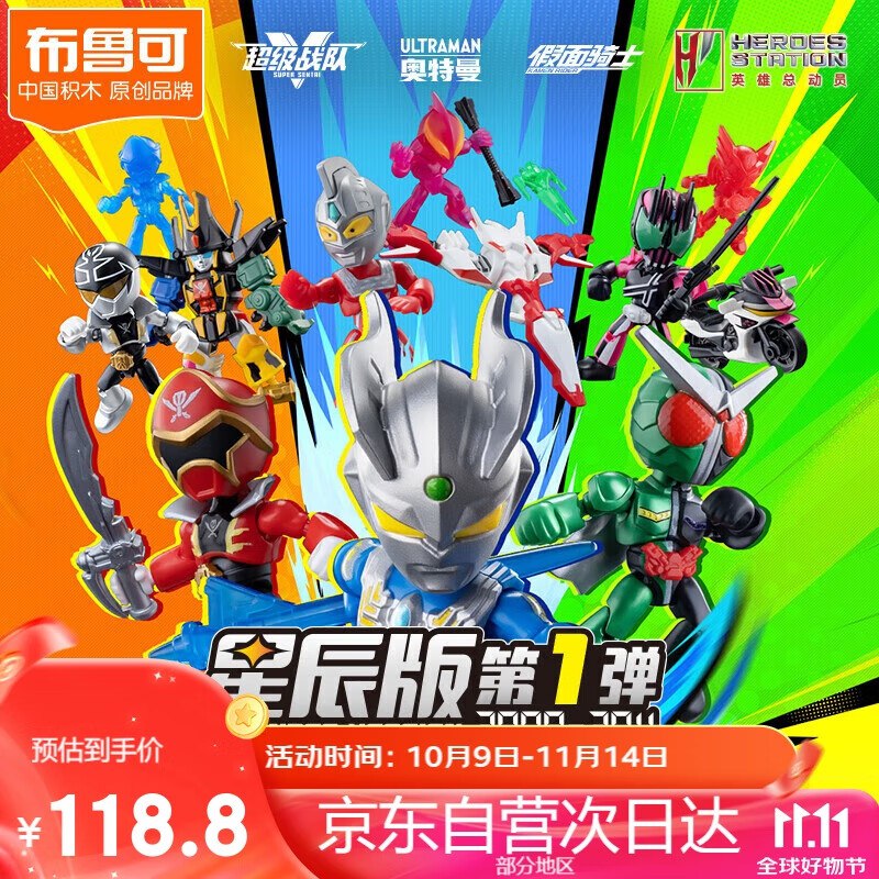 砸或领卷中心149-20玩具券