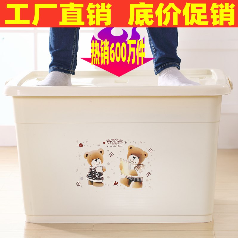 10.9元 特大号塑料收纳箱50L(xjiL204IP1w)/