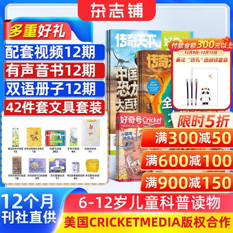 ——杂志铺图书——先领300-60补贴卷