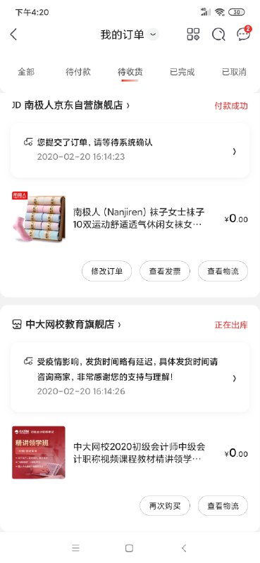 【京东】南极人女士袜子10双 可以买这个 