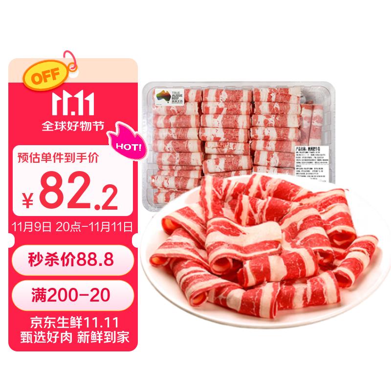 【自营】月盛斋生鲜凑单①凑后79.8元 澳洲谷饲肥牛卷 2.2斤