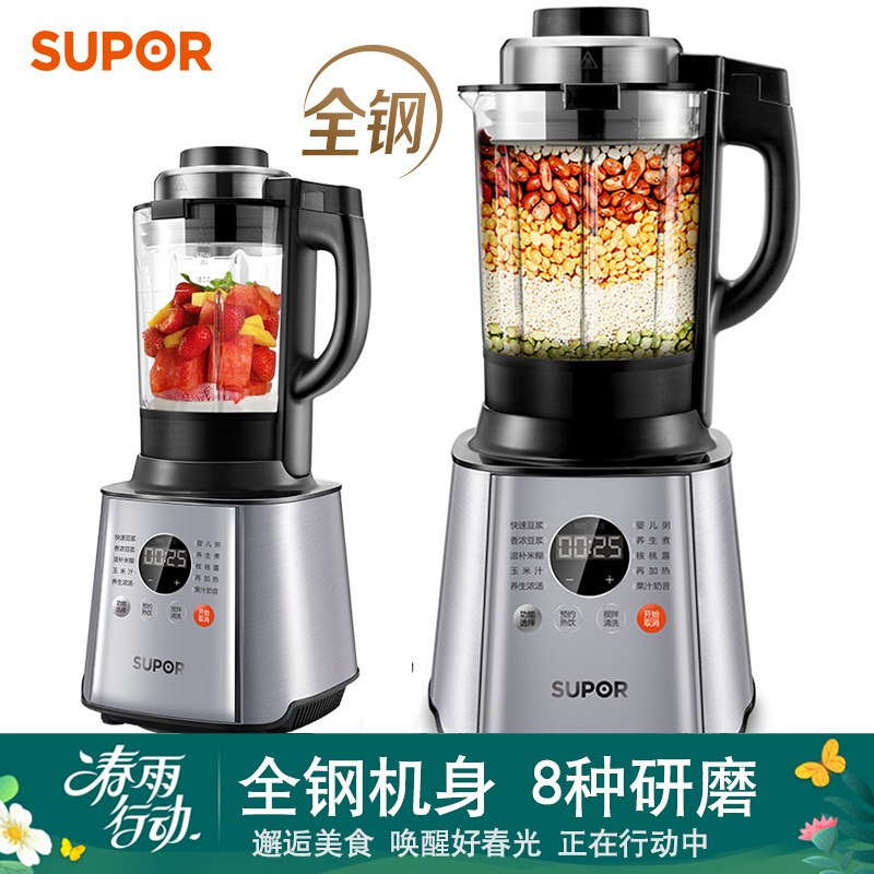 苏泊尔 金属机身智能预约家用破壁料理机 349元包邮