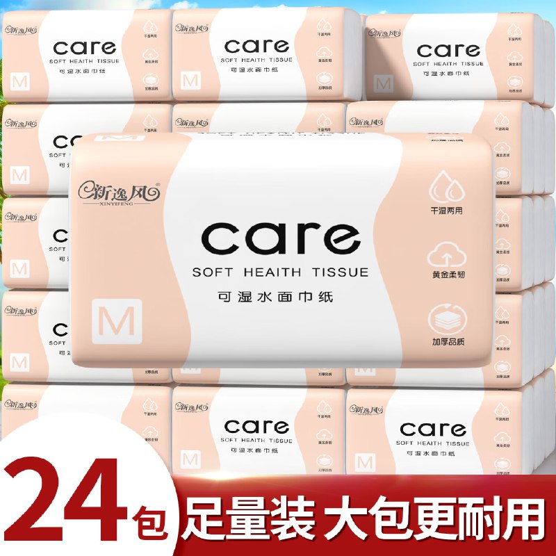 新逸风 抽纸家庭装整箱5层400张*24包