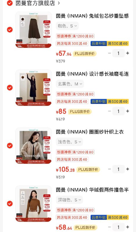 茵曼女装2.1折领2000-160券