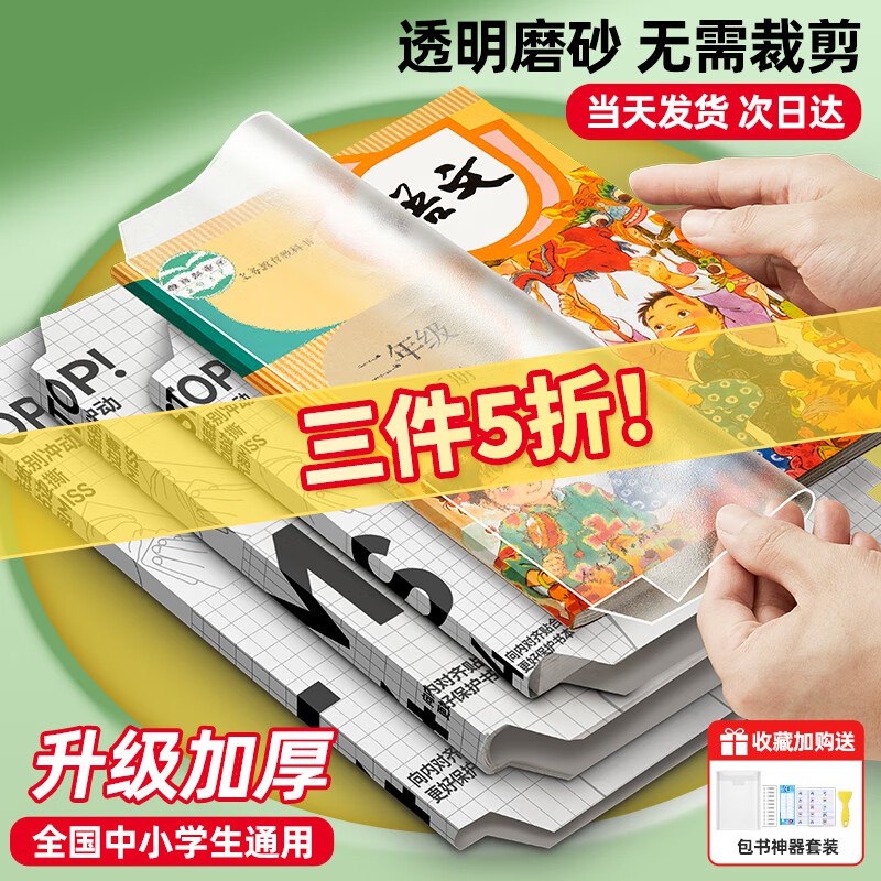 plus 500-50卷