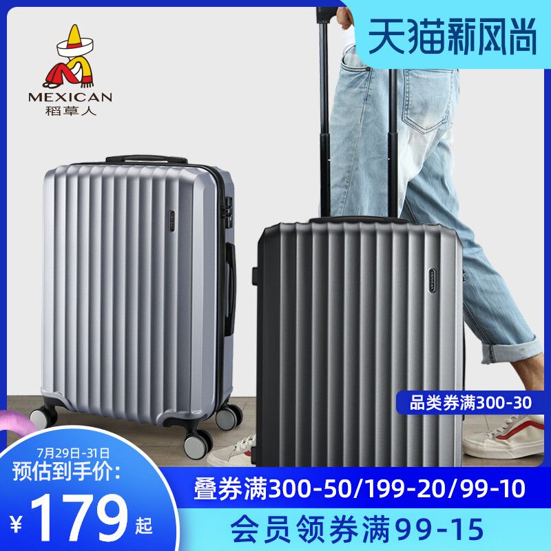 1.领券 加入购物车1件2.领商品下300-30购物券稻草人万向轮拉杆箱行李箱(C90bXksuJer)/