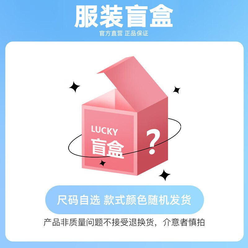 特步 服饰盲盒合集29元 短袖/短裤/长裤/polo衫等