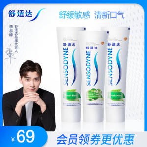 44元 舒适达官方旗舰店舒适达抗敏感家庭装340g(tMHF2uBdk3V)/