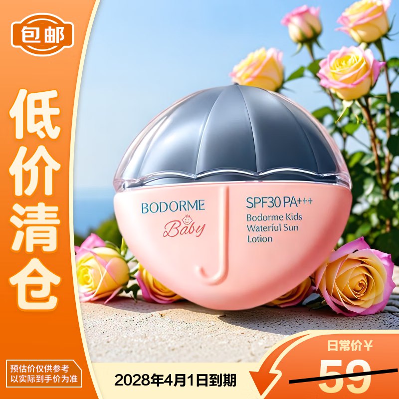 秒杀会场 （翻到产品加购）：
