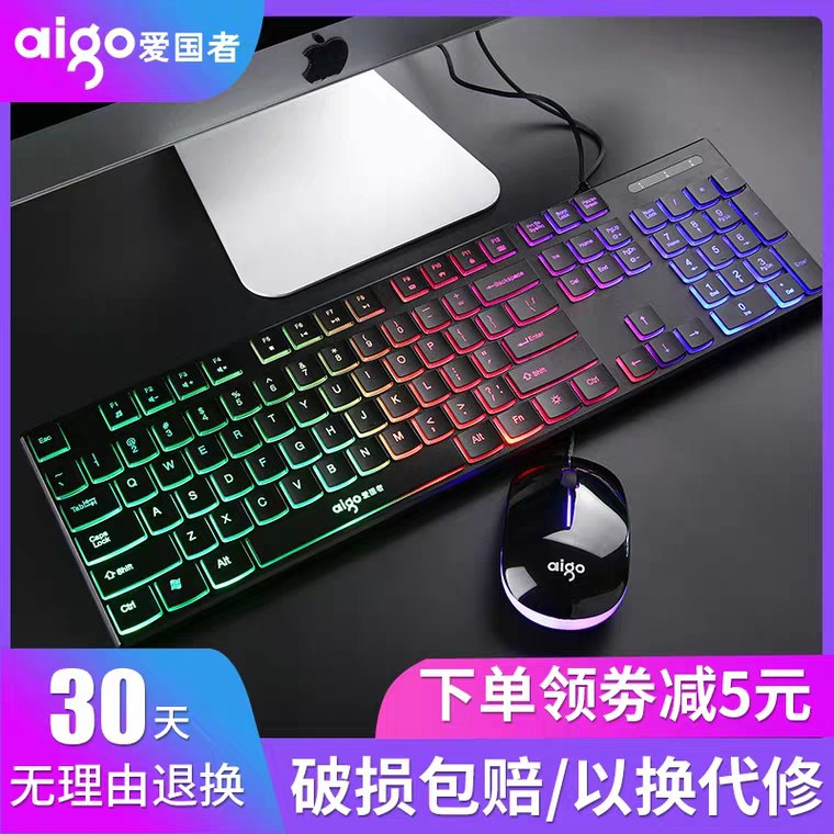 爱国者七彩发光鼠标 (f36k1EfAPpN)  5.9元