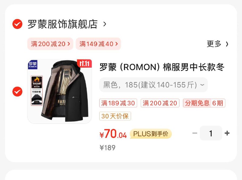 罗蒙中长款棉服外套  70亓领