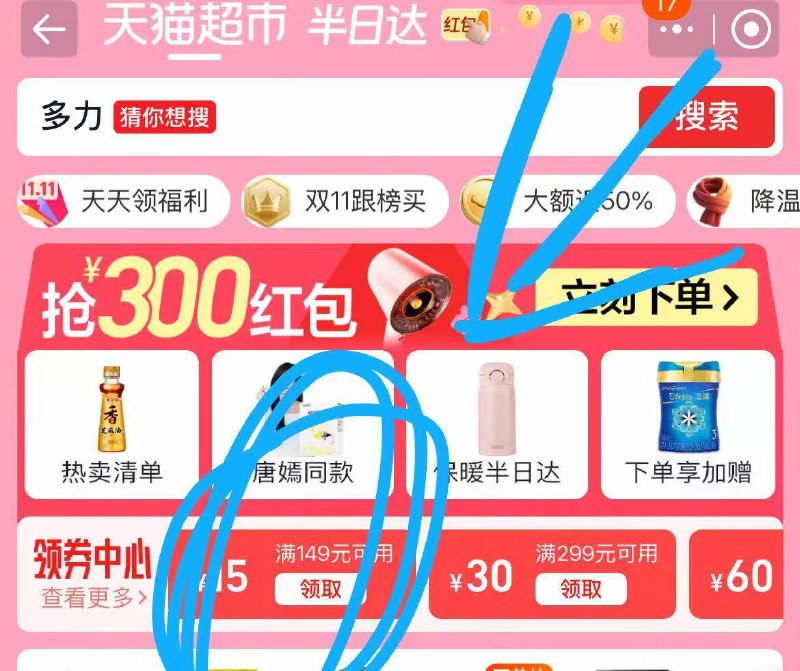 速度，好价食用油方案‼-1、淘宝-天猫超市-首页如图领取149-15亓的鸿宝部分号没，其他券也领了部分券也可能会叠加使用京东每日红包 u.jd.com/B6LfD0s淘宝每日红包 m.tb.cn/h.S7EJjqa