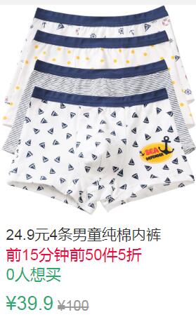 15点前50件5折19.95元叠加10券9.95元拉拉兔 4条男童纯棉内裤 (5PU41JSXc1S)
