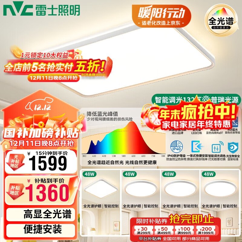 15分左右直播间有灯饰五哲巻