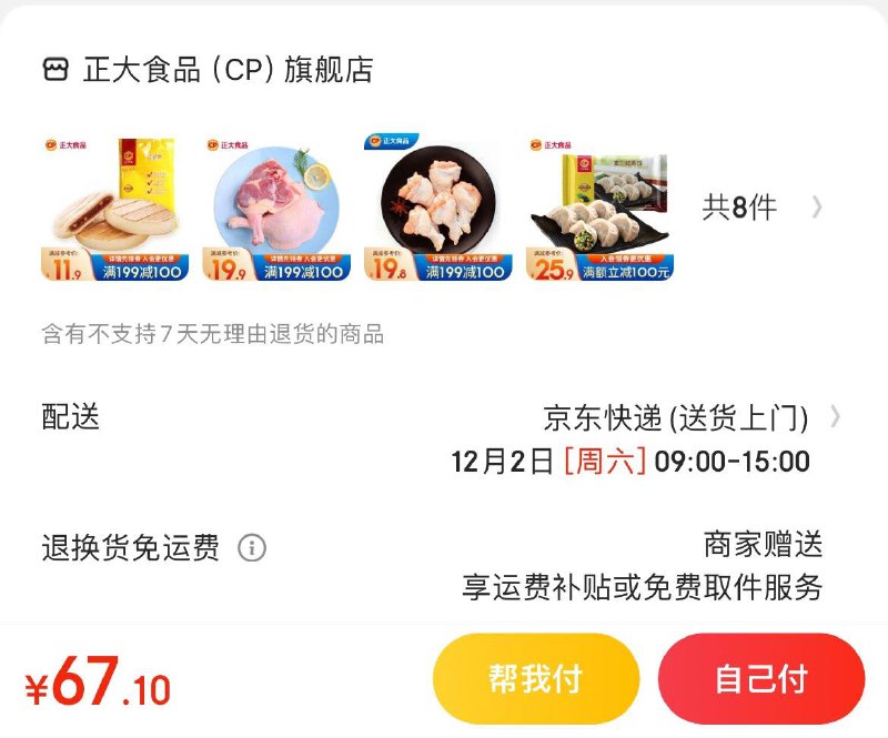 plus领200-10💵券