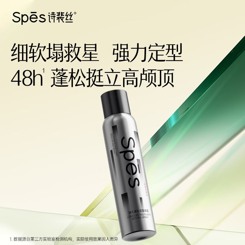 诗裴丝 蓬松头发喷雾180ml拍2件29.8元；折14.9/瓶下单留意赠品；留意效期