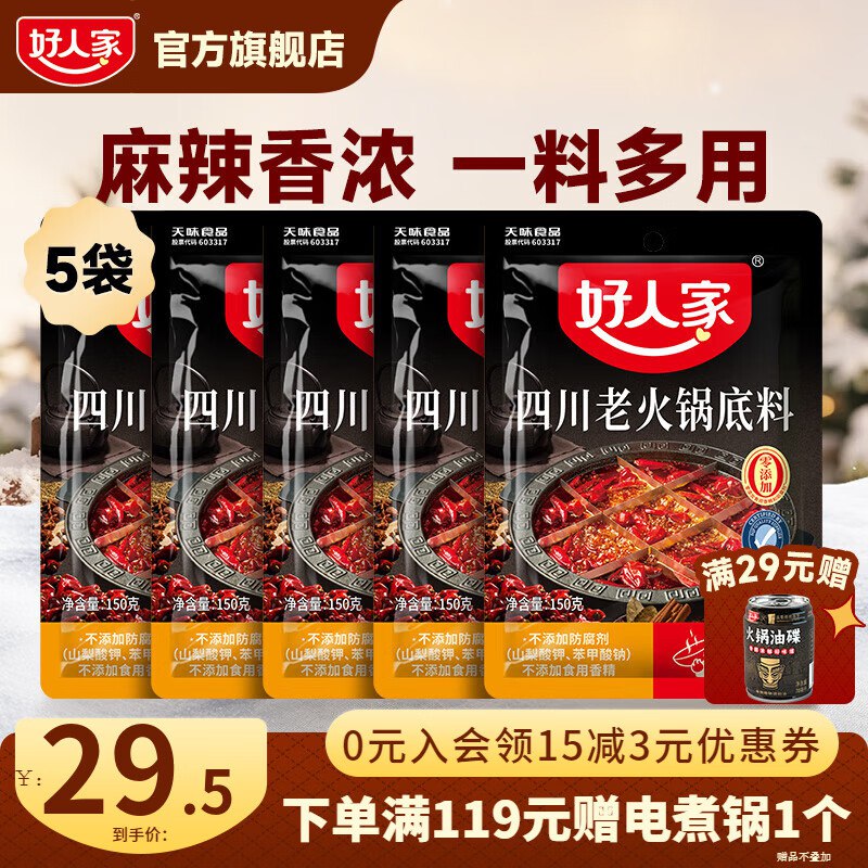 领29-6卷