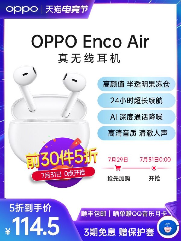 0点前30件秒杀 拍下114.5元￥OPPOEncoAir￥ 线蓝牙耳机 dl052.kuaizhan.com/?Bm5sXPdsKuK //