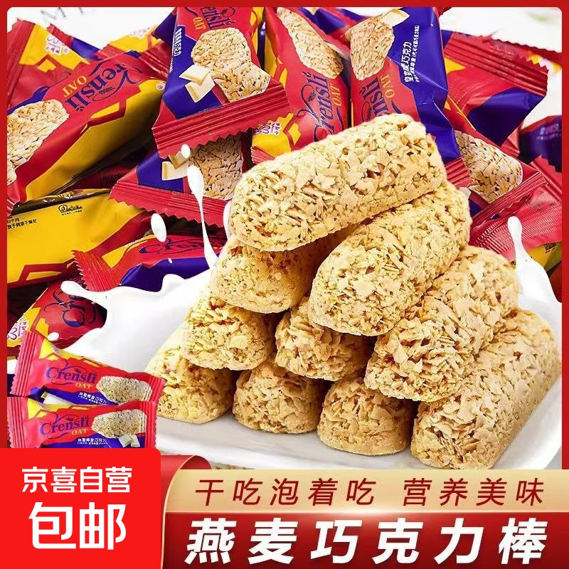 下方领5-4卷mp://V81uzspjiDeIpHx-1.1元 燕麦巧克力棒10包