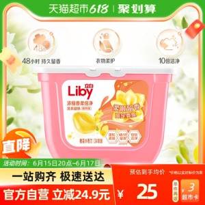 13.95💵 返3猫卡=10.95💵立白小苍兰洗衣凝珠34颗)6O9YdJBKOSJ)/ CZ11//---全品券 d.618day.com/618