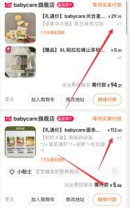 2. 凑单7件 拆地址填7)LqeDdMnfgiV)/ CZ11/无货了就找别的凑