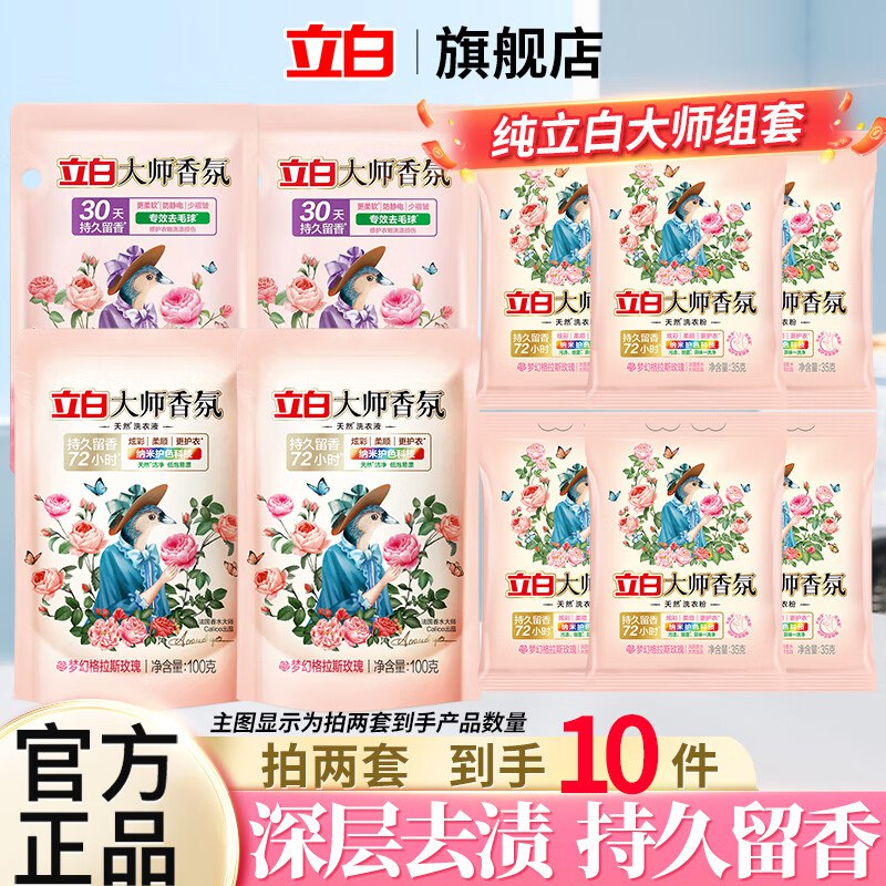 买2件9.92元！才折0.99/件~先领29-5补贴卷