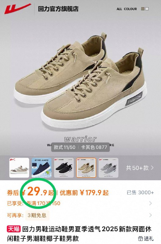 29.9元起❗多款可选【回力】男女款休闲鞋男女款都🈶快去挑手慢断脚感在线！夏天得穿透气的-9/5Cyg46yGzV8// AA11