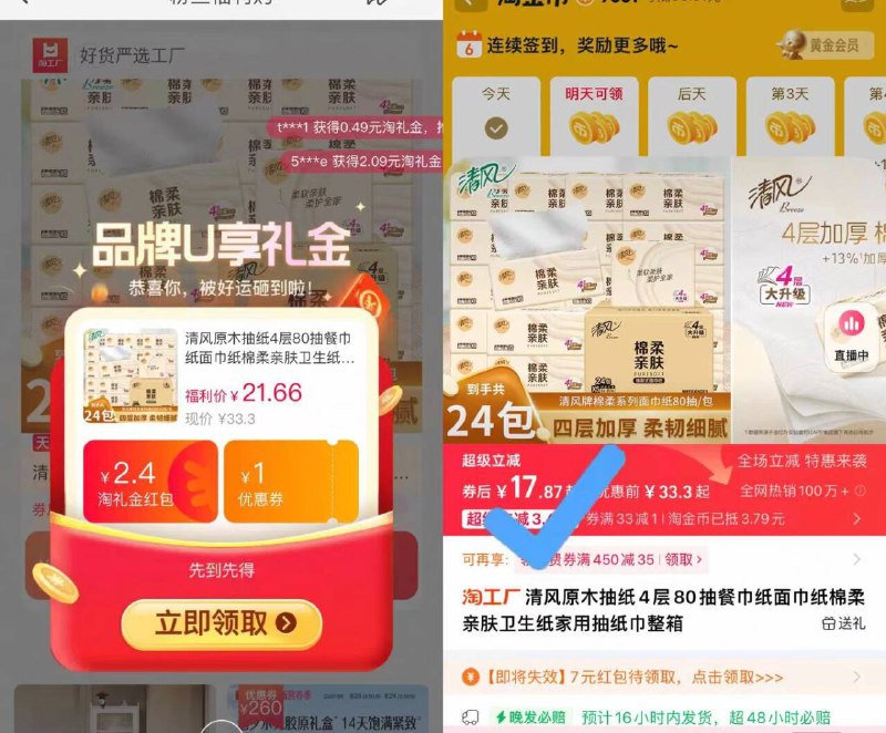 17.8元❗礼金 下拉金币清风.原木抽纸100抽*24包折0.7/包！！日常消耗品囤棉柔亲肤~品质升级质感好！-9/zLxD4PuUe5a// AA11