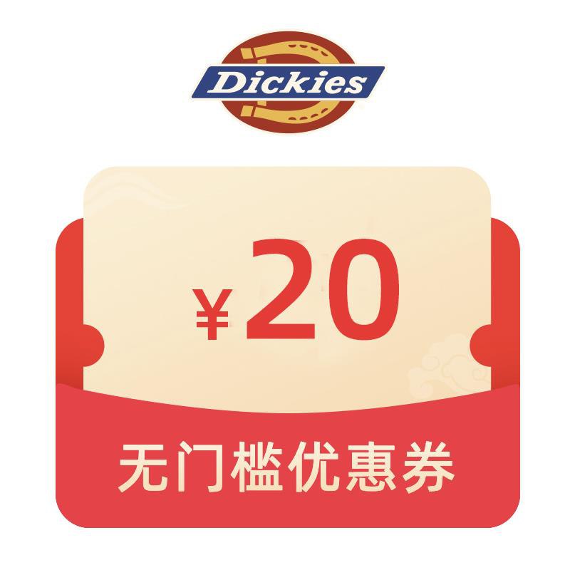 迪克20无门槛/ CZ3164 9/e5x4ePsUEOG//://